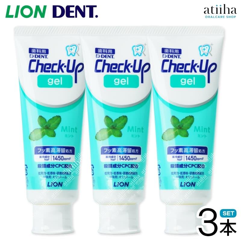 LION（ライオン） 歯磨き粉 1450ppmF Check-Up gel チェックアップ 