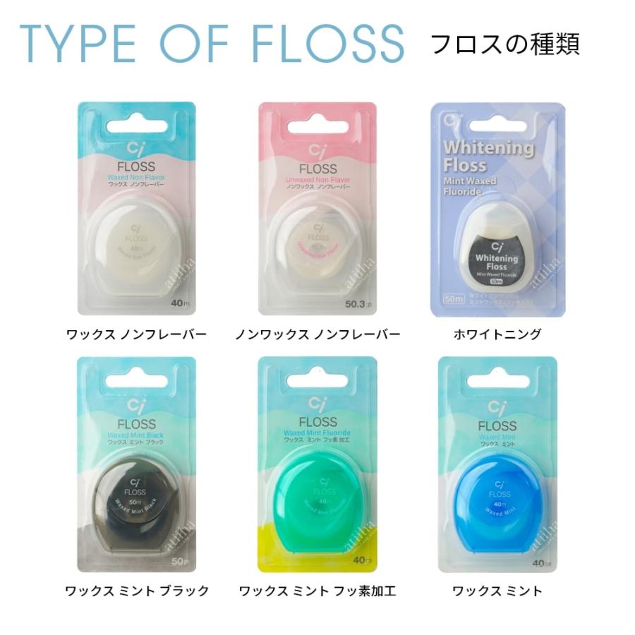 Ciメディカル フロス Ci ☆ブラックフロス ミントワックス 50m 5個