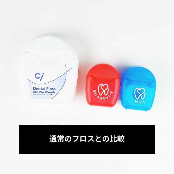 Ciメディカル デンタルフロス Ci フロスワックス ミニ ミント 10m 1個