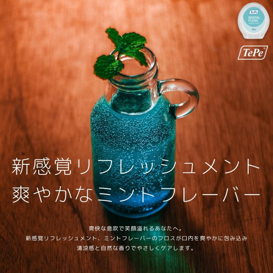 デンタルフロス TePe テペ DENTAL FLOSS  ミントワックス 2個 サステナブル 膨らむフロス 植物性ワックス オイルコーティング メール便送料無料｜i-ha｜05