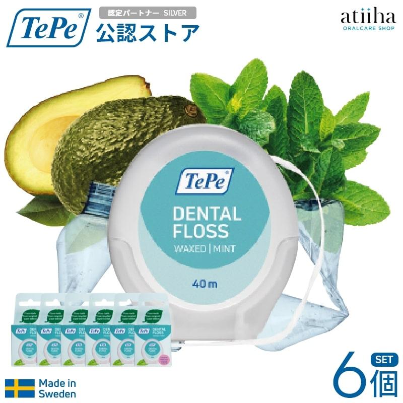 TePe 【予約受付中】デンタルフロス テペ DENTAL FLOSS ミントワックス 