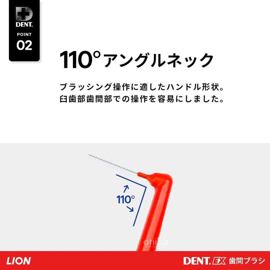 歯間ブラシ LION ライオン DENT.EX 4箱セット (1箱4本入り) メール便送料無料｜i-ha｜06