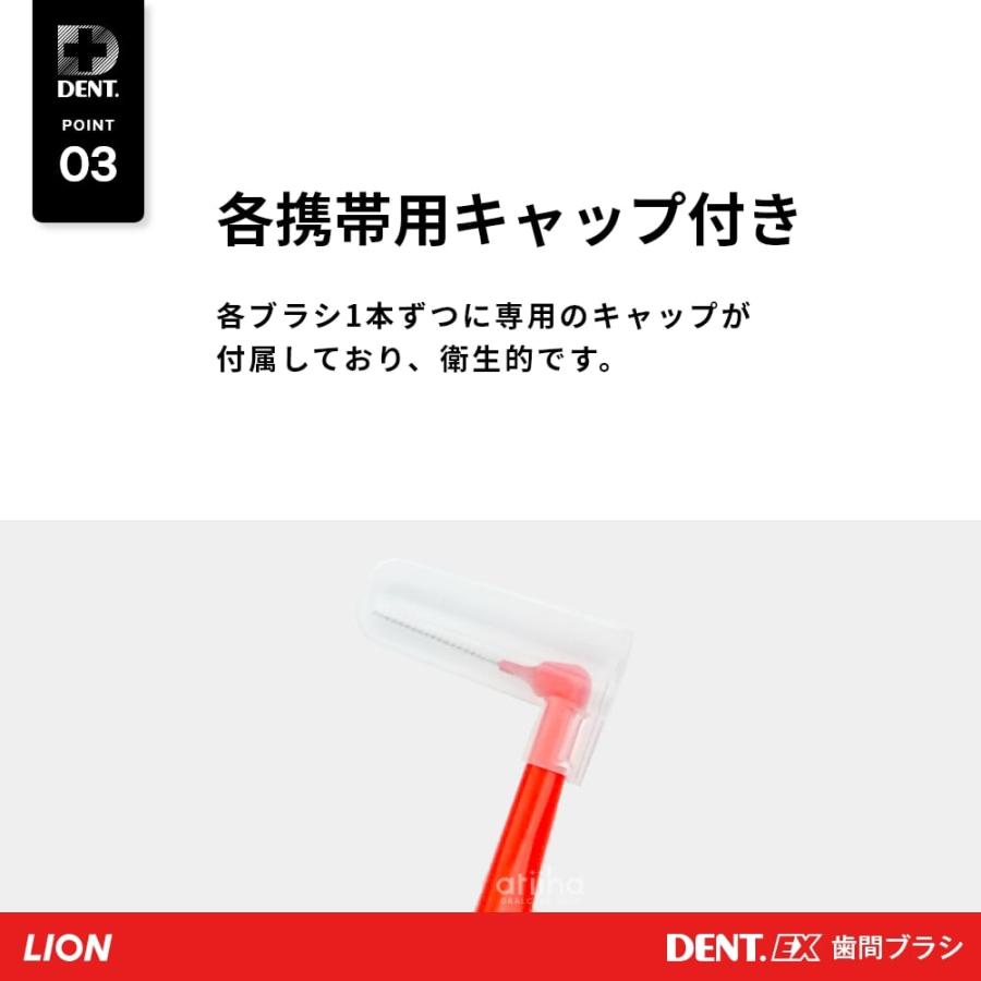 歯間ブラシ ライオン デントEX LION DENT.EX 4箱セット(１箱4本入り) メール便送料無料 選べるサイズ｜i-ha｜08