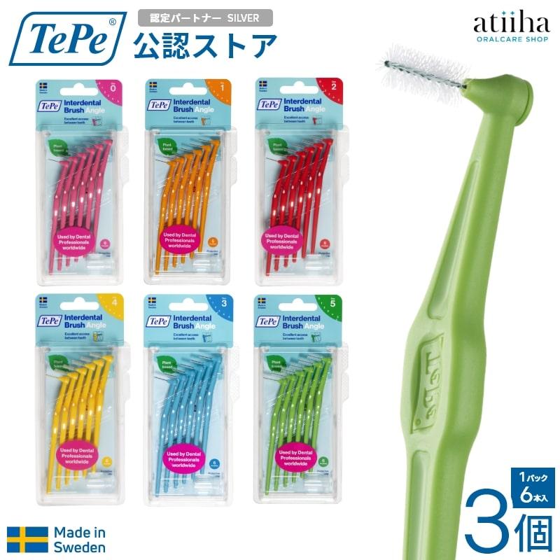 TePe 歯間ブラシ テペ アングル 3パック 6本＋キャップ1本 メール便