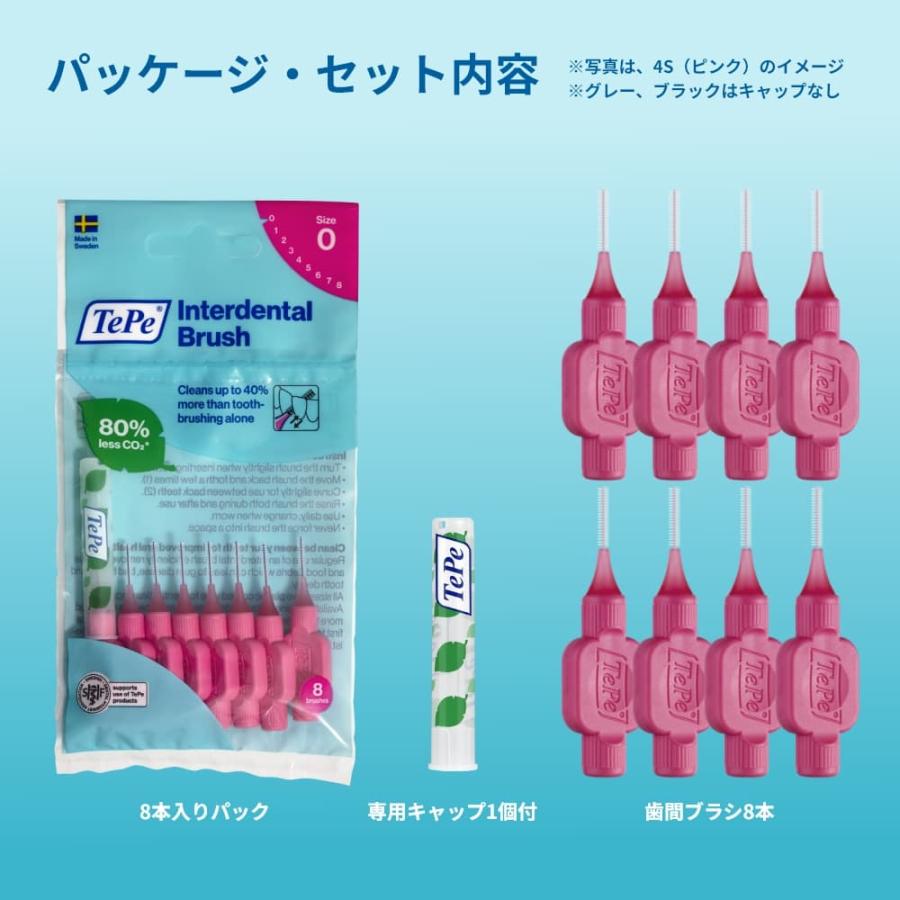 TePe 歯間ブラシ テペ オリジナル歯間ブラシ 1袋 8本入り 専用キャップ