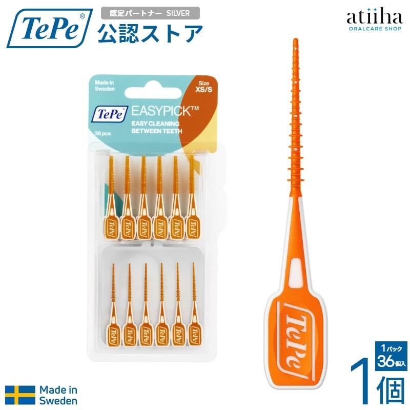 TePe 歯間ブラシ テペ イージーピック 1セット 36本+ケース XS/S