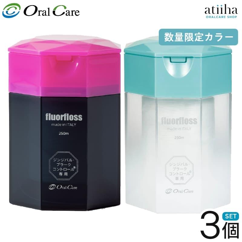 デンタルフロス OralCare オーラルケア フロアフロス 250m 3個セット