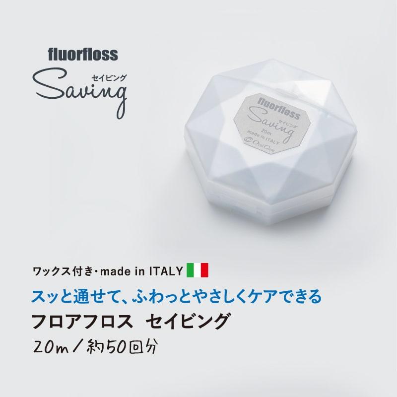 デンタルフロス OralCare オーラルケア フロアフロス Saving