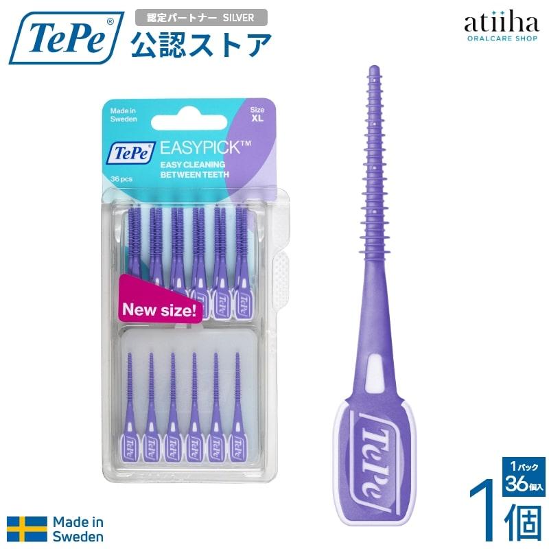 TePe 歯間ブラシ テペ イージーピック 1セット 36本+ケース XL