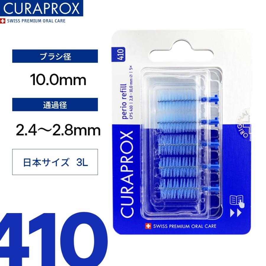 CURAPROX（クラプロックス） 歯間ブラシ 替えブラシ ペリオプラス