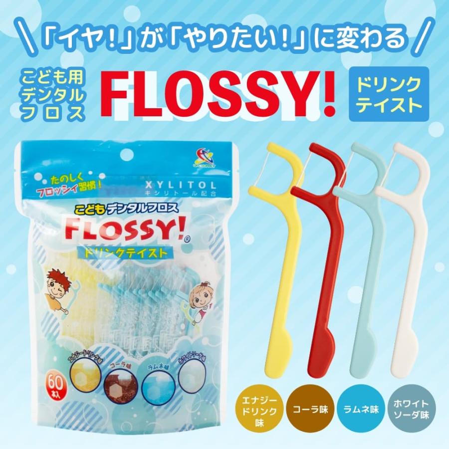 UFCサプライ こどもデンタルフロス UFC FLOSSY!フロッシー