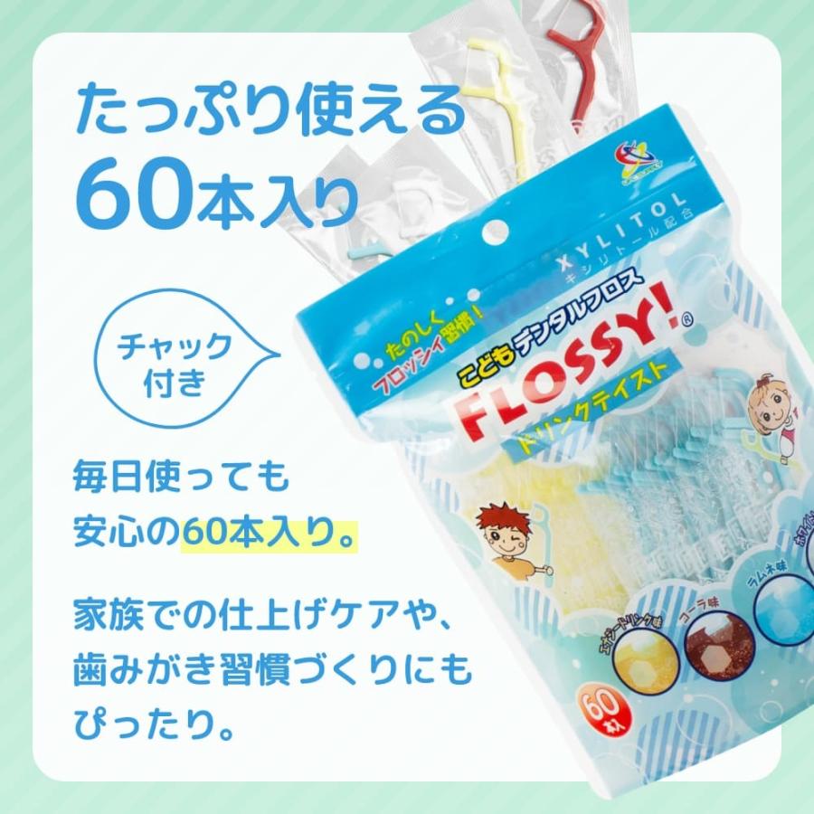 UFCサプライ こどもデンタルフロス UFC FLOSSY!フロッシー