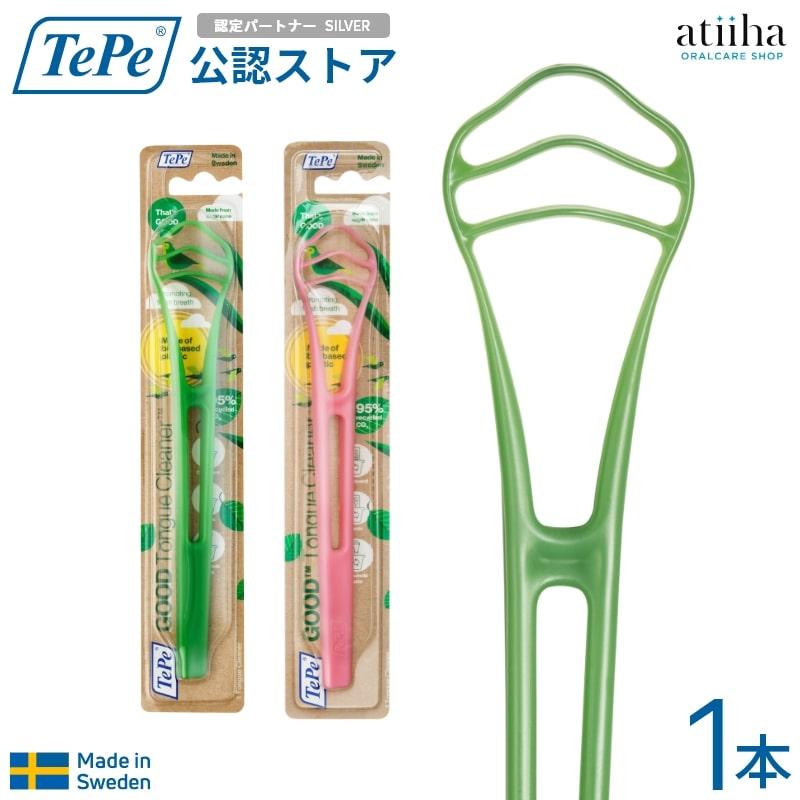 TePe 舌ブラシ舌クリーナー テペ TePe GOOD Tongue Cleaner グッド