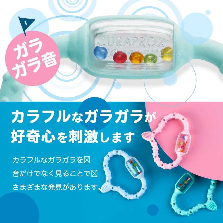 歯固め 歯がため CURAPROX baby クラプロックスベビー 0-24ヶ月対象 1