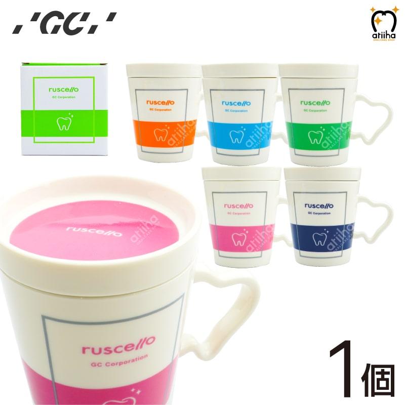 カップ GC ジーシー Ruscello ルシェロ オリジナルマグカップ 1個 数量