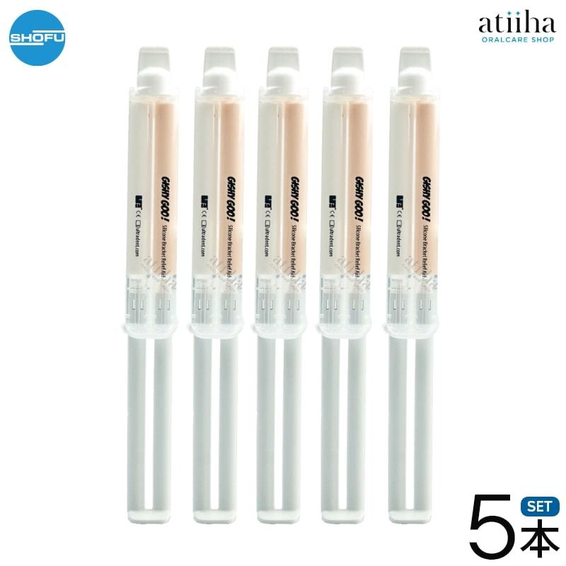 松風 歯科印象用シリコーン GISHY GOO ギシグー ホワイト 5ml×5本