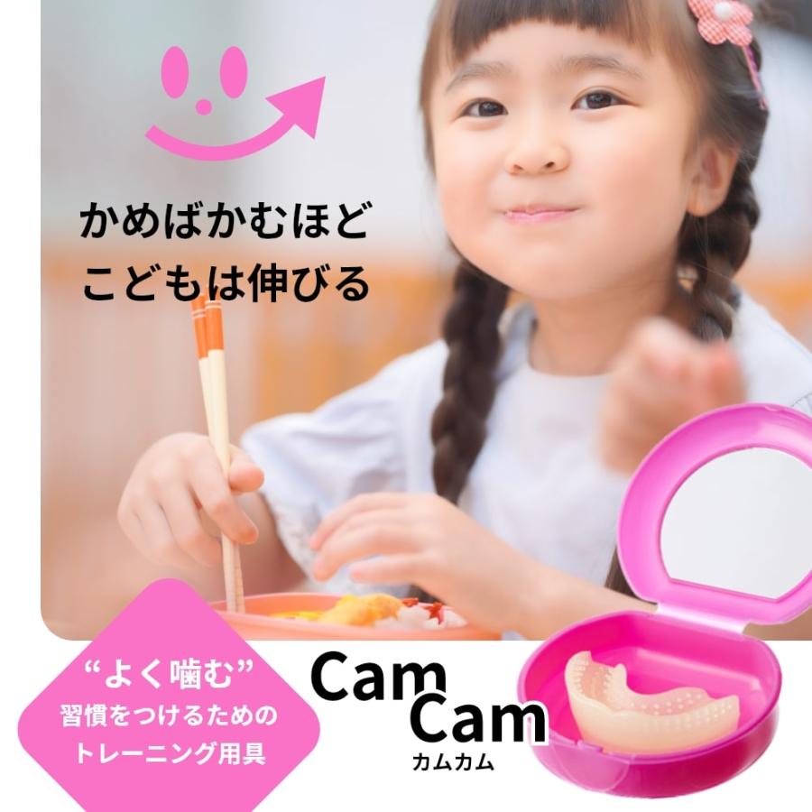 CamCam ST カムカムST 2歳半から 噛むトレーニング用マウスピース 口腔