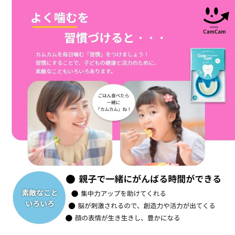 CamCam ST カムカムST 2歳半から 噛むトレーニング用マウスピース 口腔
