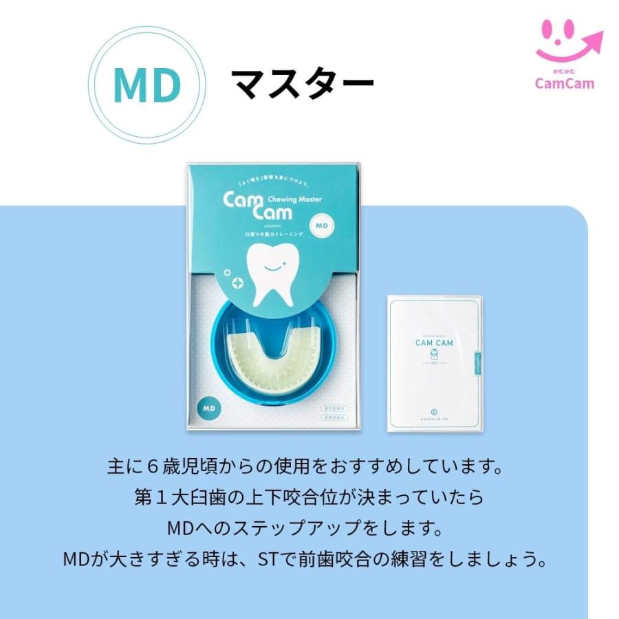 CamCam ST カムカムST 2歳半から 噛むトレーニング用マウスピース 口腔