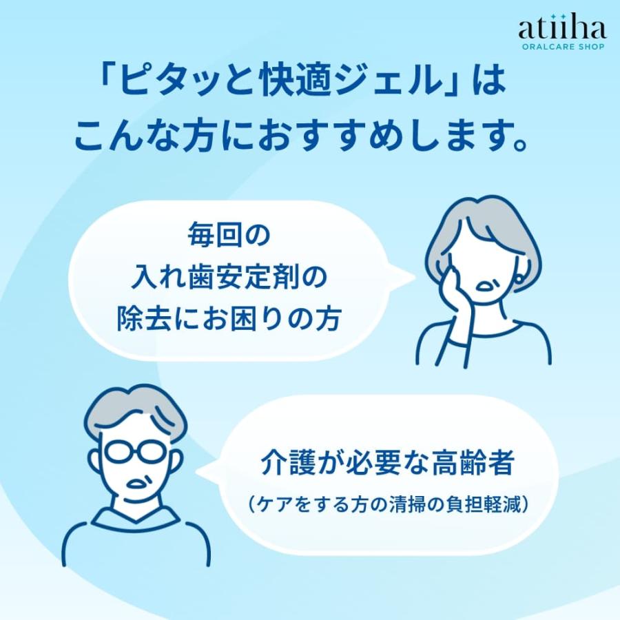 TePe ニシカ くっつきすぎない ジェル状 義歯安定剤 ピタッと快適