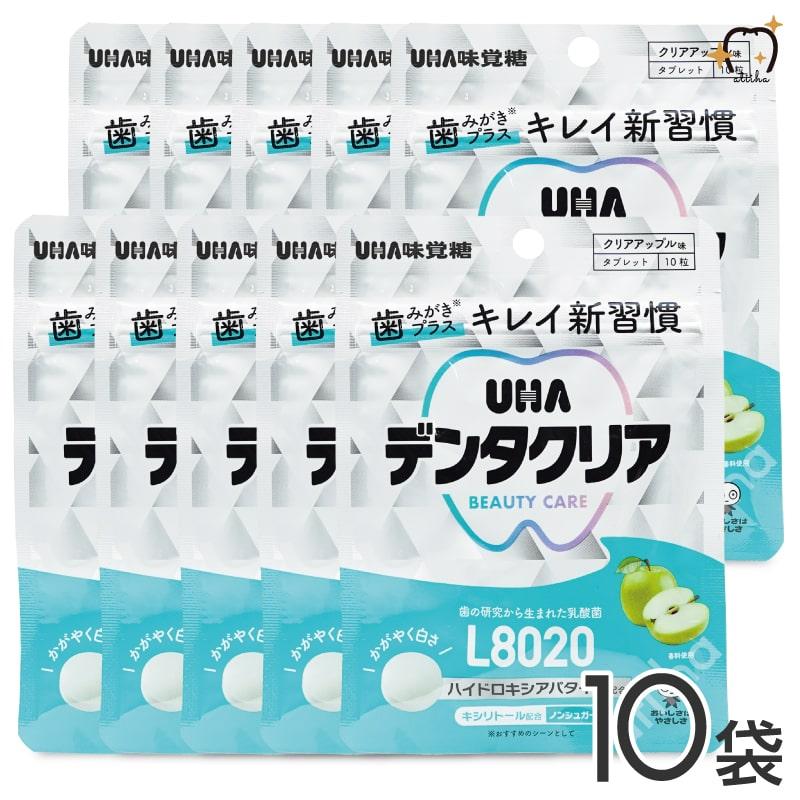 UHA味覚糖 タブレット L8020乳酸菌 デンタクリア BEAUTY CARE UHA味覚糖 タブレット L8020乳酸菌 デンタクリア BEAUTY CARE
