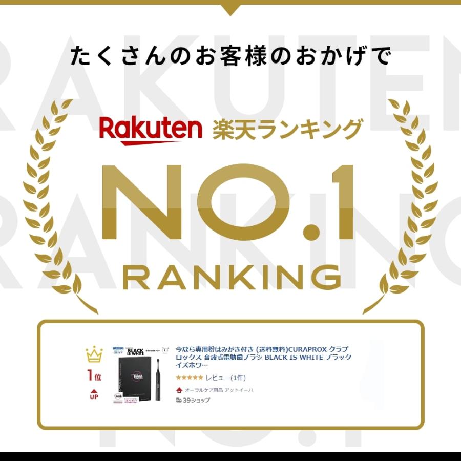 CURAPROX 今なら専用粉はみがき1個付き 音波電動歯ブラシ クラ CURAPROX 今なら専用粉はみがき1個付き 音波電動歯ブラシ クラ