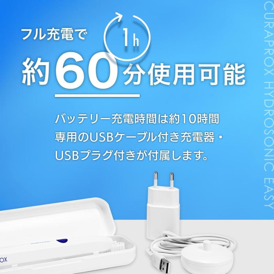 CURAPROX 音波式電動歯ブラシ クラプロックス HYDROSONIC EASY CURAPROX 音波式電動歯ブラシ クラプロックス HYDROSONIC EASY
