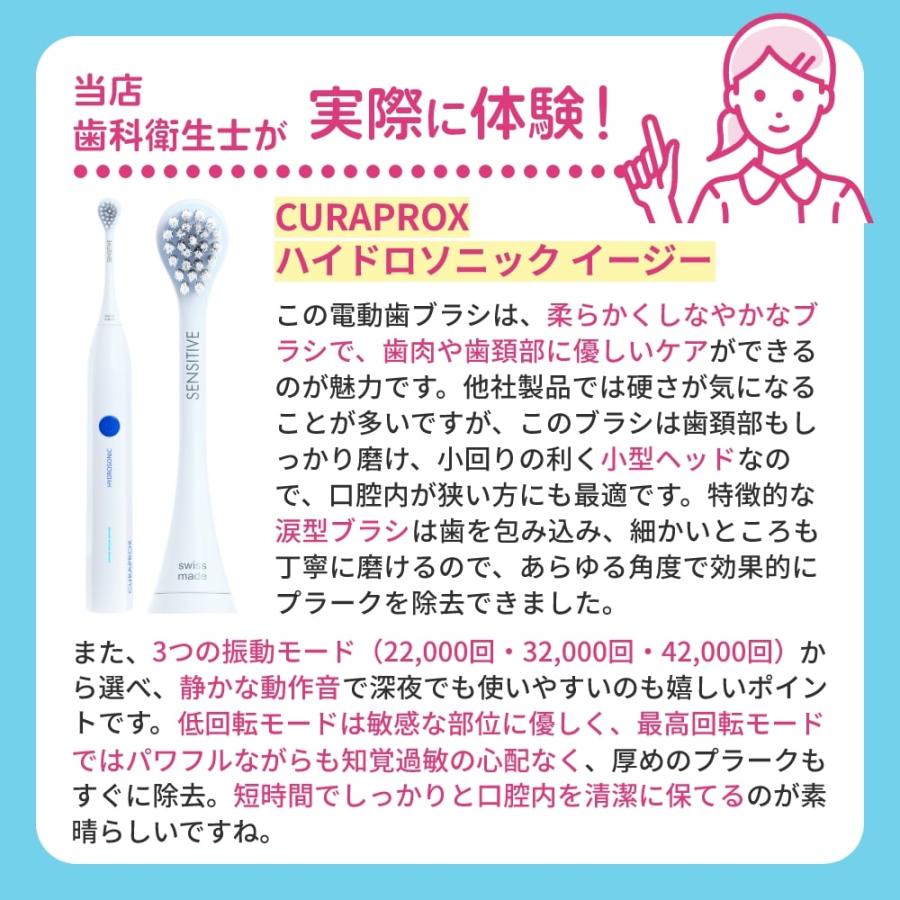 CURAPROX 音波式電動歯ブラシ クラプロックス HYDROSONIC EASY CURAPROX 音波式電動歯ブラシ クラプロックス HYDROSONIC EASY