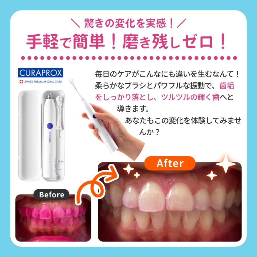 CURAPROX 音波式電動歯ブラシ クラプロックス HYDROSONIC EASY CURAPROX 音波式電動歯ブラシ クラプロックス HYDROSONIC EASY