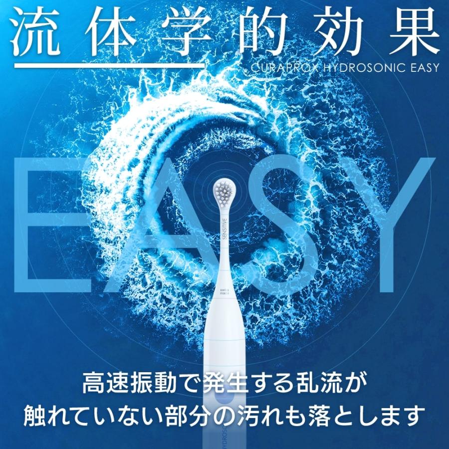 CURAPROX 音波式電動歯ブラシ クラプロックス HYDROSONIC EASY CURAPROX 音波式電動歯ブラシ クラプロックス HYDROSONIC EASY