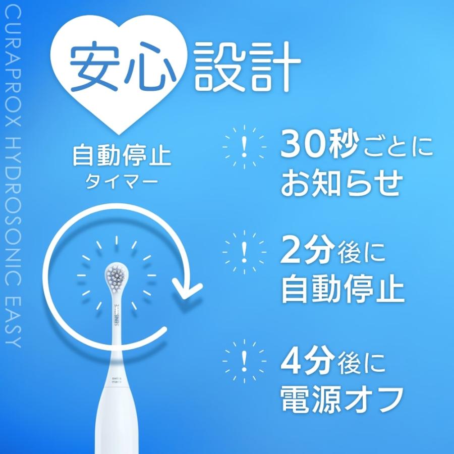 CURAPROX 音波式電動歯ブラシ クラプロックス HYDROSONIC EASY CURAPROX 音波式電動歯ブラシ クラプロックス HYDROSONIC EASY