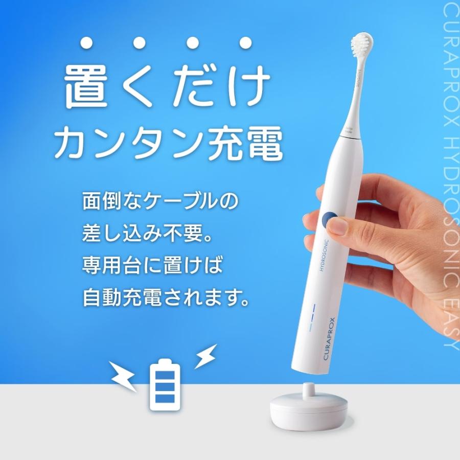 【はこぽす対応商品】 音波式電動歯ブラシ CURAPROX クラプロックス HYDROSONIC EASY ハイドロソニックイージー ホワイト 1台セット 送料無料