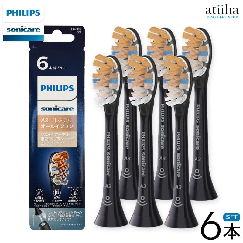 フィリップス　電動歯ブラシ ソニッケアー 電動歯ブラシ替ブラシ フィリップス sonicare HX909696