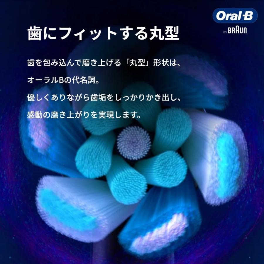 BRAUN（ブラウン） 日本正規品 OralB オーラルB 電動ブラシ iOシリーズ