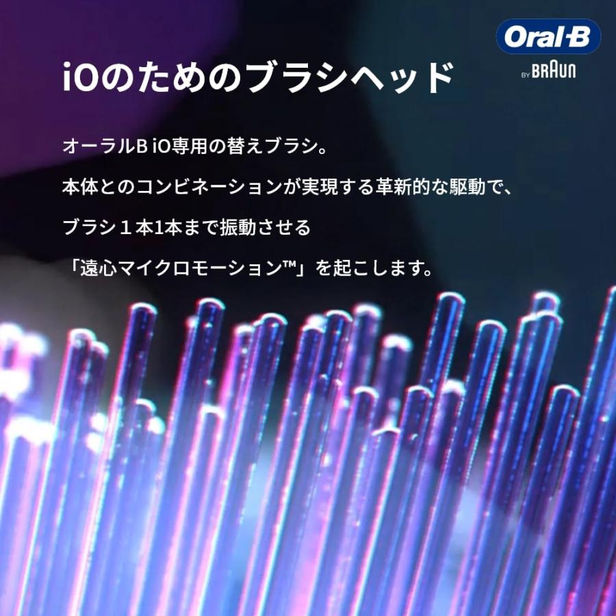 BRAUN（ブラウン） 日本正規品 OralB オーラルB 電動ブラシ iOシリーズ