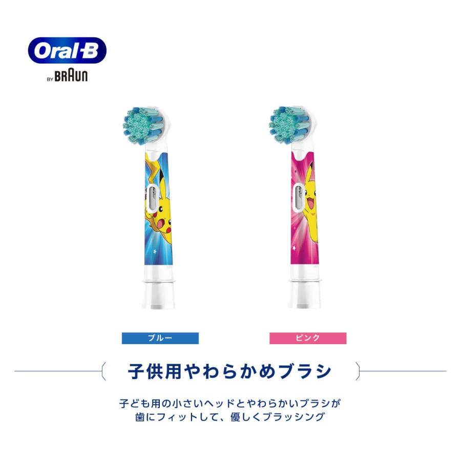 BRAUN（ブラウン） 正規品 OralB オーラルB 子供用電動ブラシ 替え