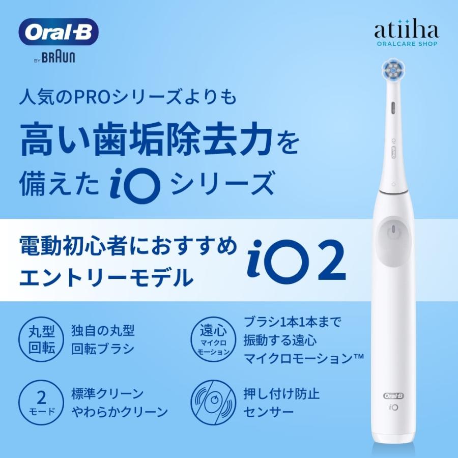 BRAUN（ブラウン） 電動ブラシ 今だけ電動用歯磨き粉プレゼント 歯科