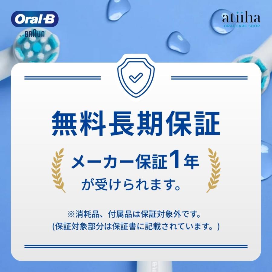 BRAUN（ブラウン） 電動ブラシ 今だけ電動用歯磨き粉プレゼント 歯科