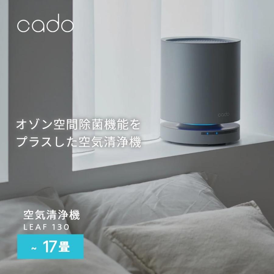 空気清浄機 cado カドー 17畳 LEAF130 除菌 脱臭 ウイルス PM2.5