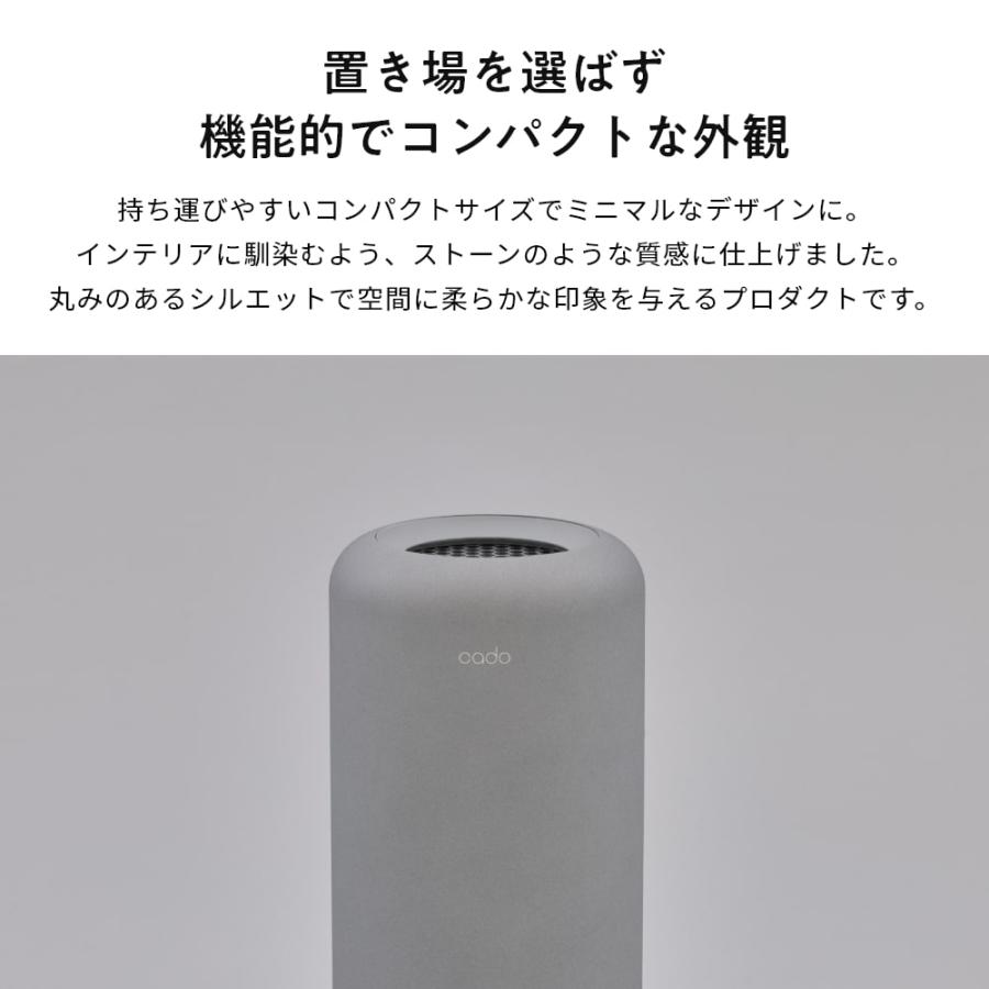 除菌脱臭機 選べる特典付 cado カドー SAP003 1台 送料無料 空気清浄