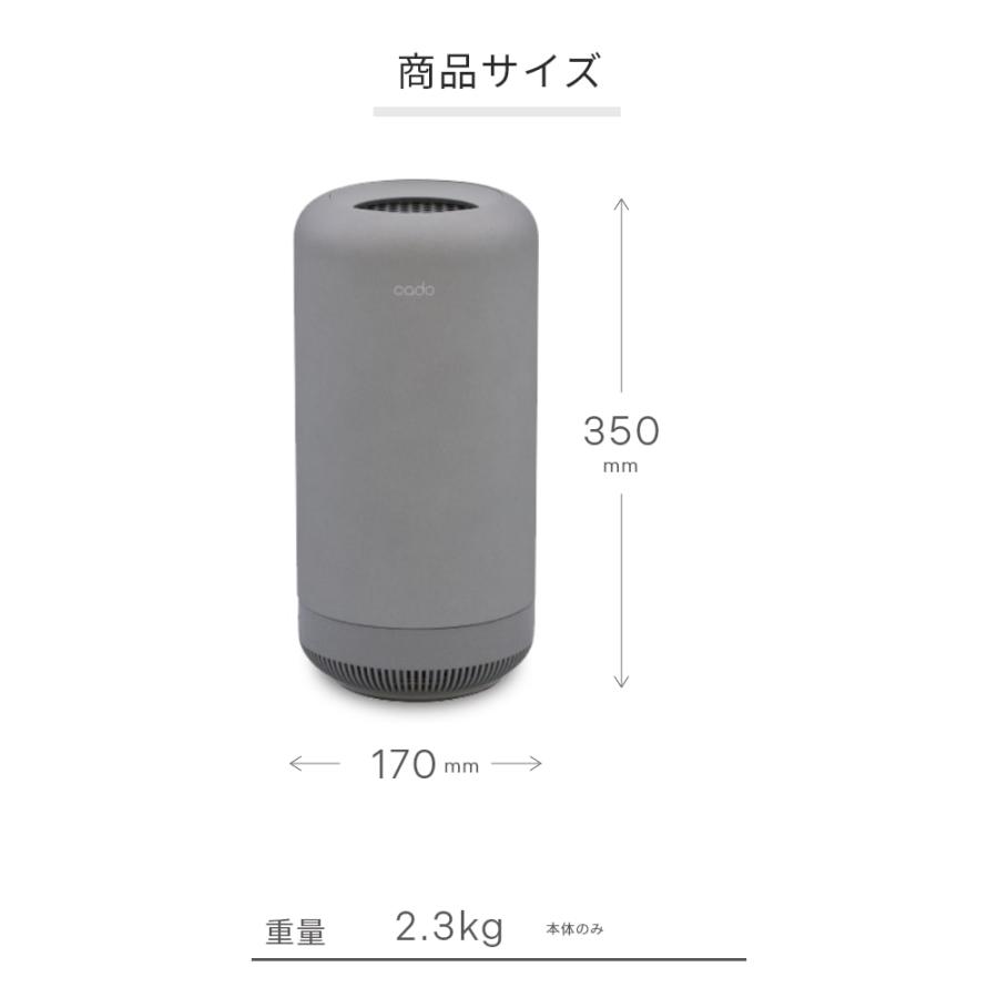 除菌脱臭機 選べる特典付 cado カドー SAP003 1台 送料無料 空気清浄