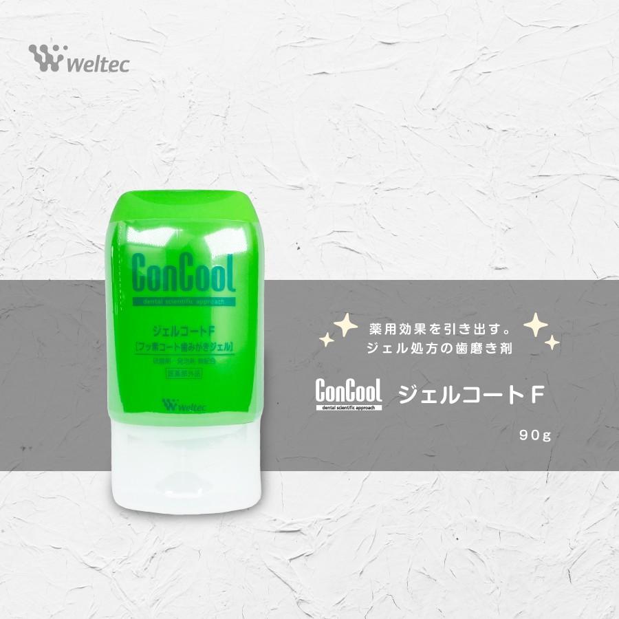 市場 ウェルテック コンクール ジェルコートF 市場 ウェルテック コンクール ジェルコートF