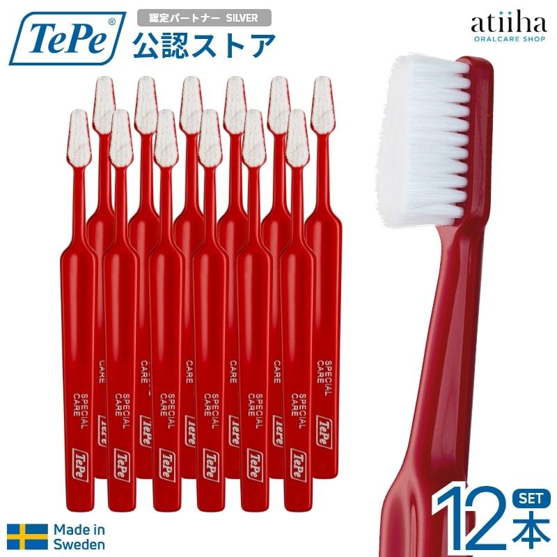 TePe 歯ブラシ テペ スペシャルケア レッド 知覚過敏の方に 12本 送料