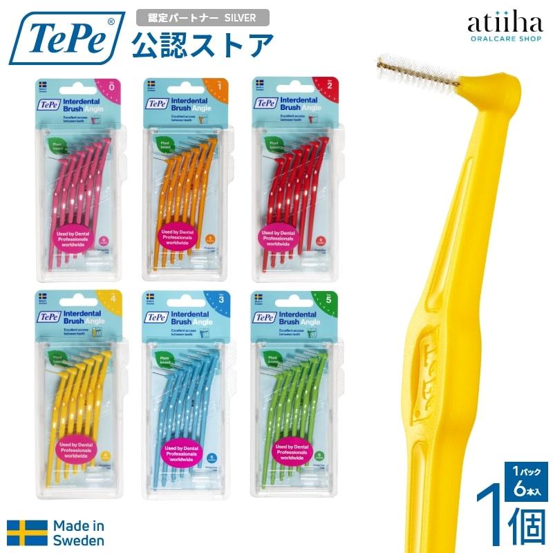 TePe 歯間ブラシ テペ アングル 1パック 6本＋キャップ1本 : アット