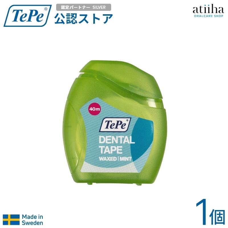 デンタルフロス テペ TePe デンタルテープ 40m 歯周病予防 虫歯予防 tepedentaltape アットイーハ 通販