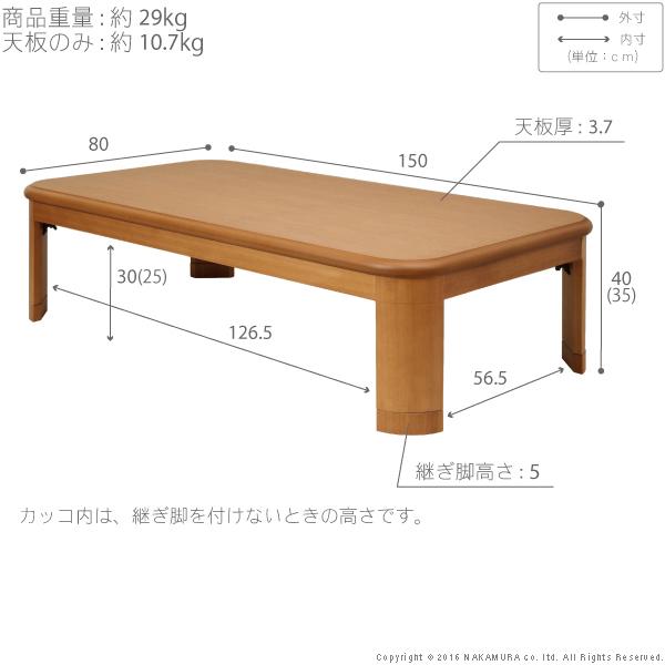 こたつ 長方形 大判サイズ 楢ラウンド折れ脚こたつ-フラットリラ 150x80cm フラットヒーター 折脚 継ぎ脚 角が丸い テーブル 天然木 日本製 リモート 在宅｜i-healing｜03