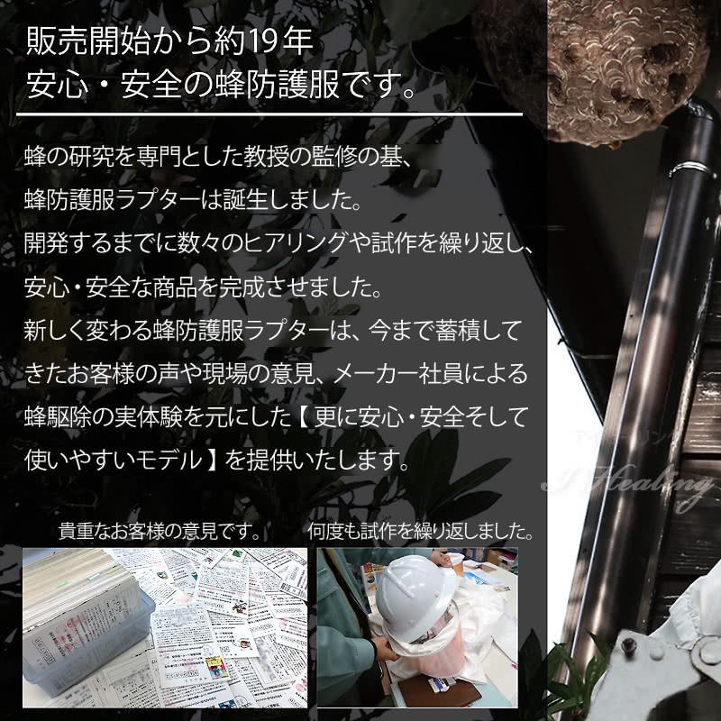 空調ファン付 蜂防護服 ラプターPRO GALE 収納バッグ+蜂防護手袋 空調ファン付 蜂防護服 ラプターPRO GALE 収納バッグ+蜂防護手袋