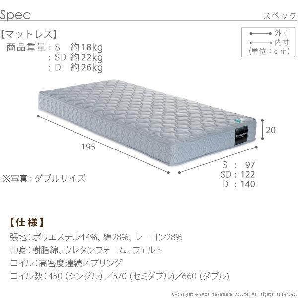フランスベッド ツインサポートスプリングマットレス セミダブル_10