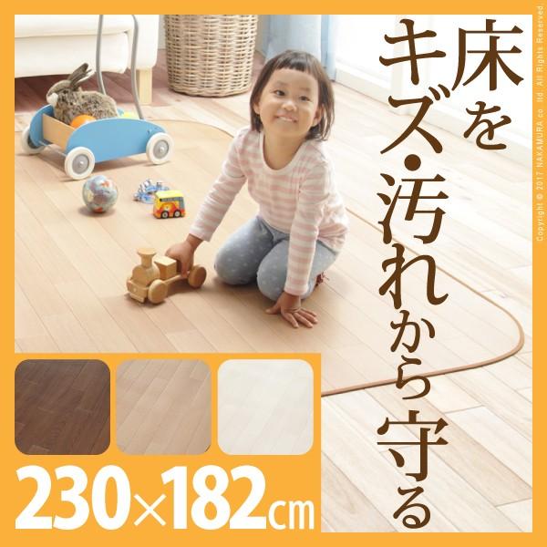 Fine ファイン 木目調防水ダイニングラグ 230x182cm ブラウン ナチュラル ホワイト 61600015