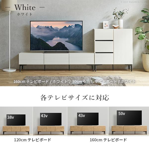 ローボード テレビ台FV 幅120cm 板戸扉＋キャビネットFV 幅120cm セット テレビボード サイドボード 国産 完成品 収納 ナチュラル ウォールナット ホワイト 木製_16